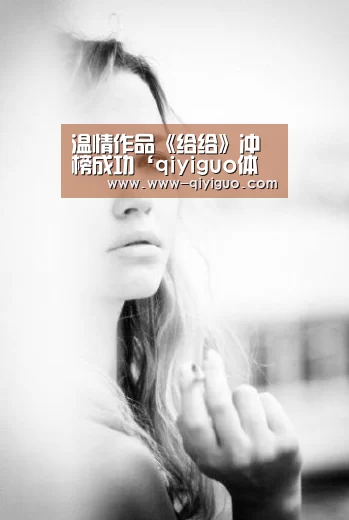 qiyiguo体育