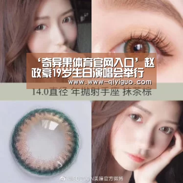 奇异果
