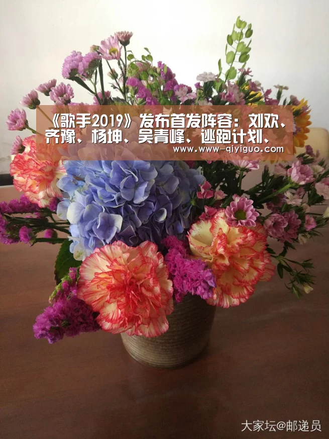 《歌手2019》发布首发阵容:刘欢、齐豫、杨坤、吴青峰、逃跑计划、张芯【奇异果体育官网入口】(图1) 奇异果