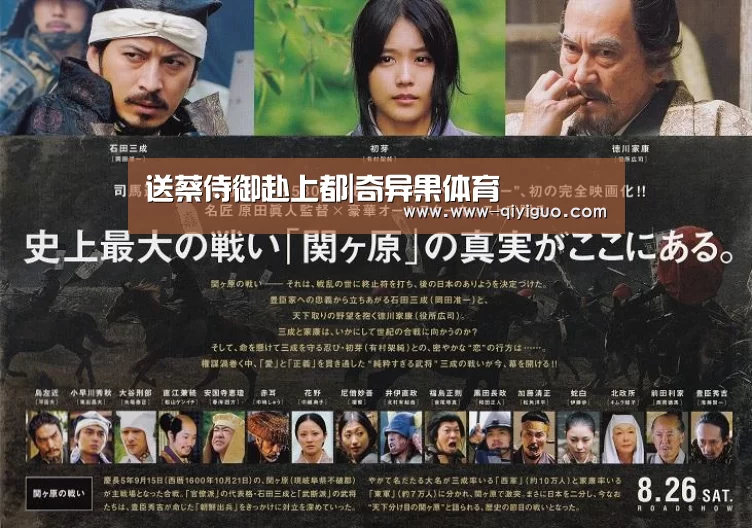 送蔡侍御赴上都|奇异果体育(图2) qiyiguo体育