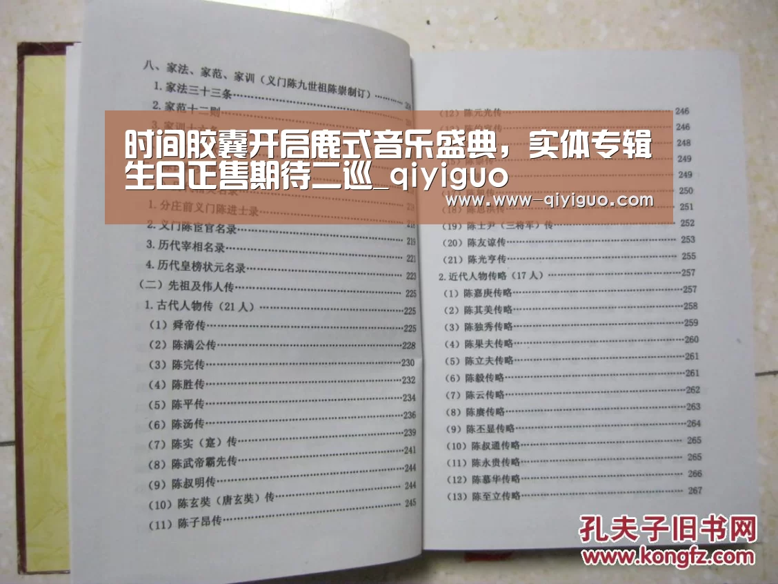 时间胶囊开启鹿式音乐盛典,实体专辑生日正售期待二巡_qiyiguo(图1) qiyiguo体育