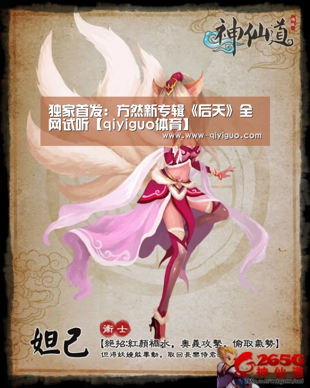 奇异果