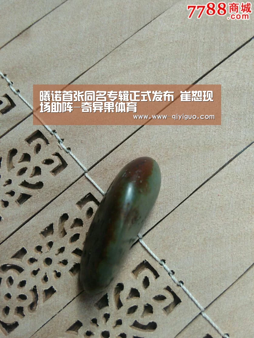 奇异果体育app