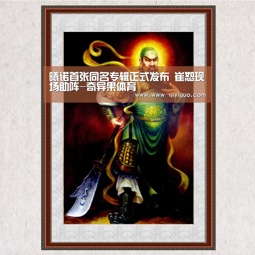 奇异果体育