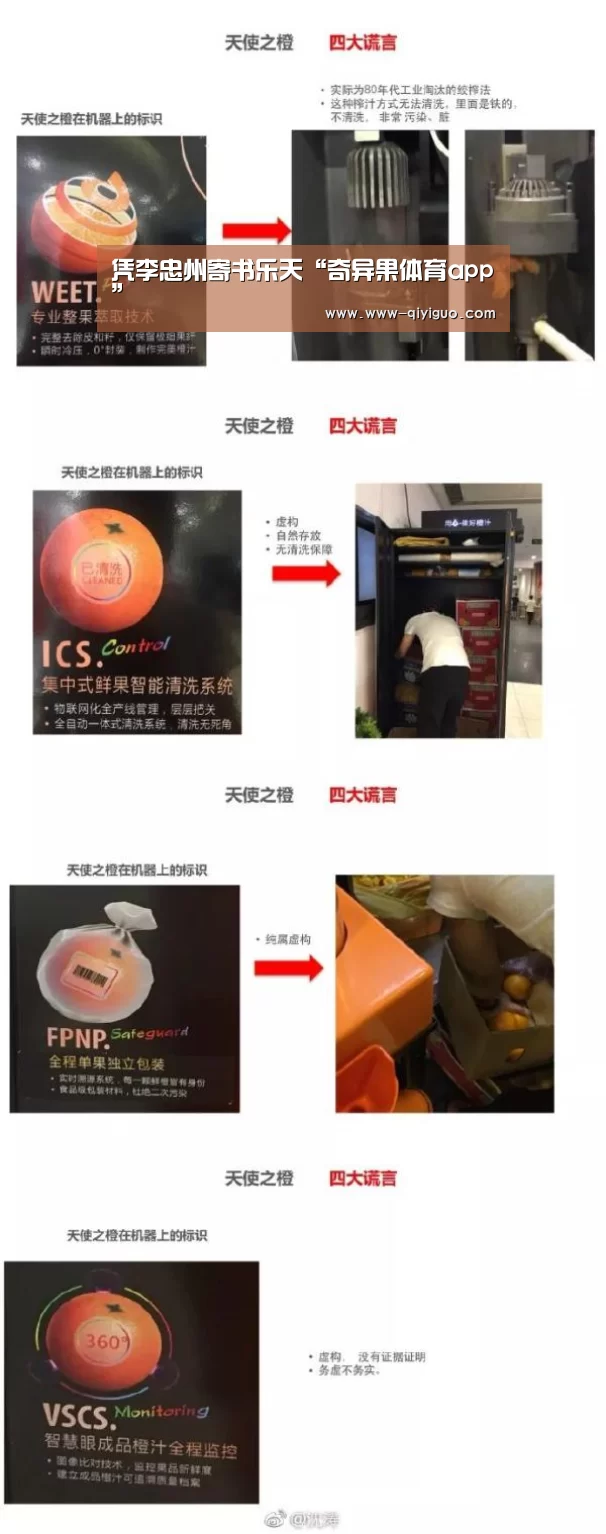 qiyiguo体育