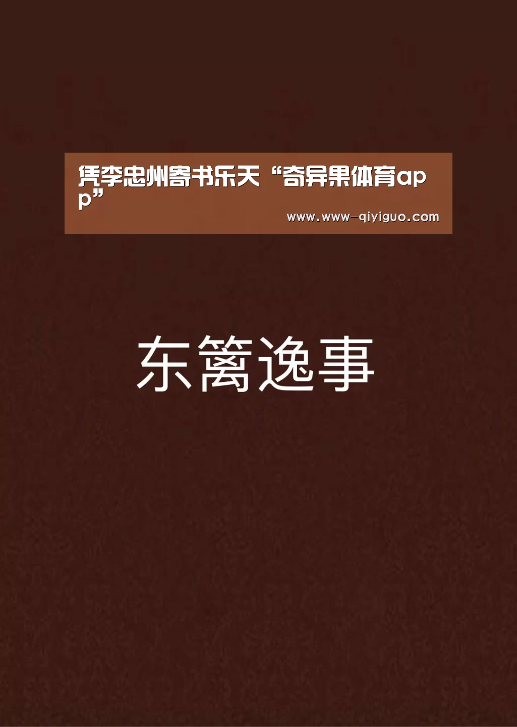 奇异果体育官网入口